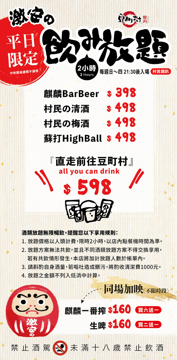 【豆町村燒肉】台北人氣燒肉美食推薦,專人代烤的極致美味饗宴,嚴選新鮮頂級食材,完整體現日本職人精神! - 第26張圖