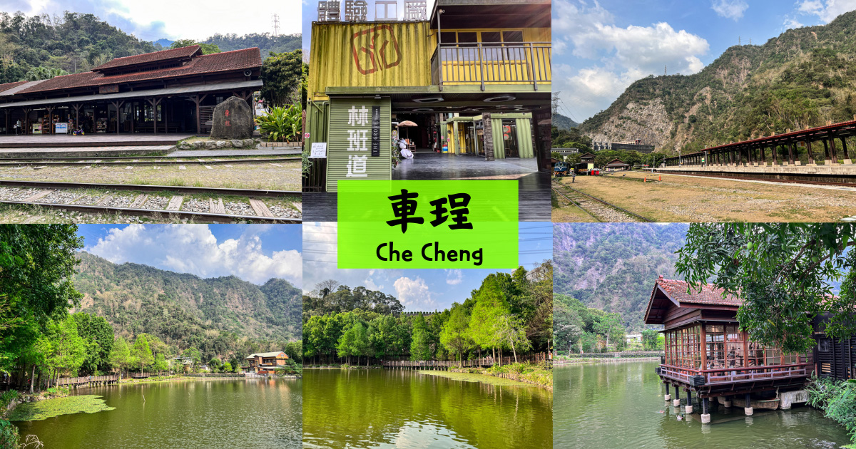 checheng