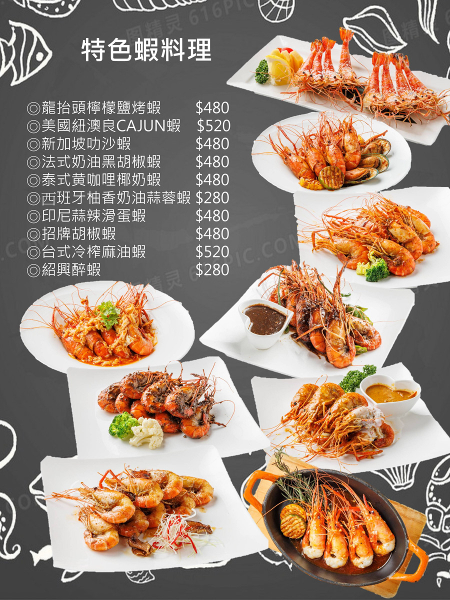 【蝦趴活蝦小酒館】台北東區必吃泰國蝦創意料理,絕對新鮮的泰國蝦!品味異國美食的極致饗宴,仁愛圓環聚會餐廳推薦 - 第10張圖