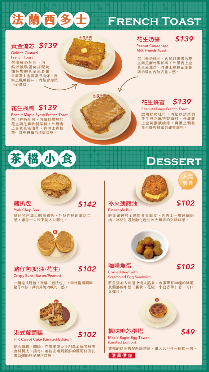 【永芯茶檔 茶餐廳】桃園藝文特區必吃美食推薦,道地港式料理再現創意新風味,桃園絕美打卡餐廳地標! - 第15張圖
