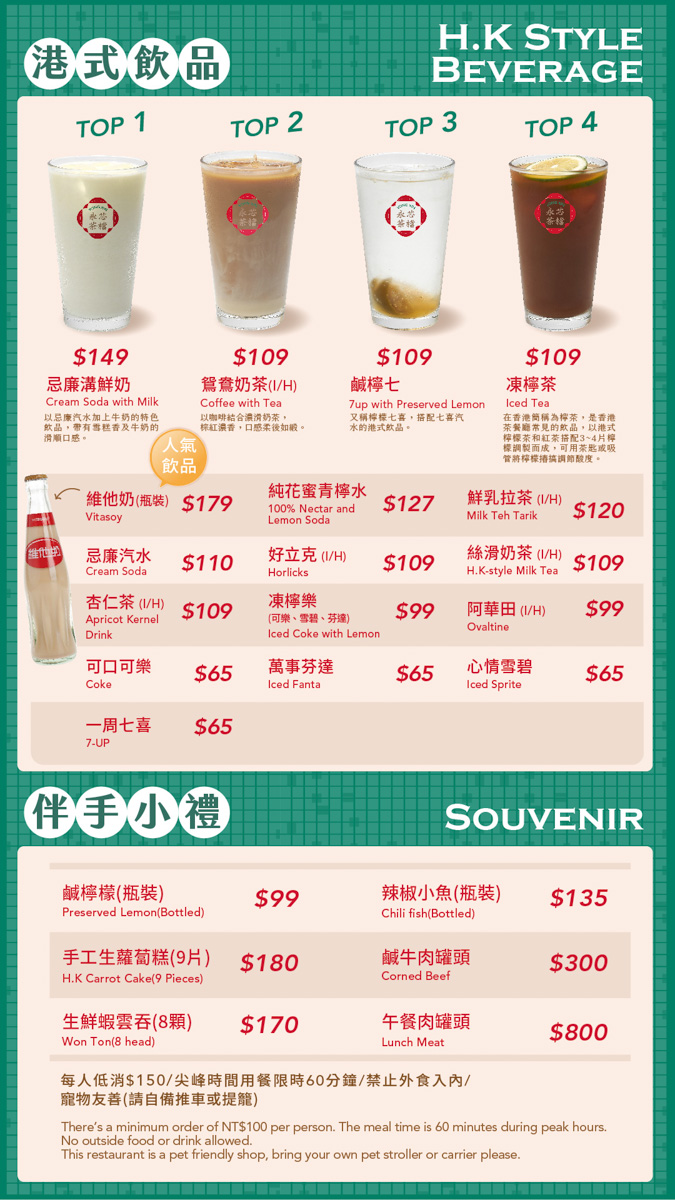 【永芯茶檔 茶餐廳】桃園藝文特區必吃美食推薦,道地港式料理再現創意新風味,桃園絕美打卡餐廳地標! - 第16張圖