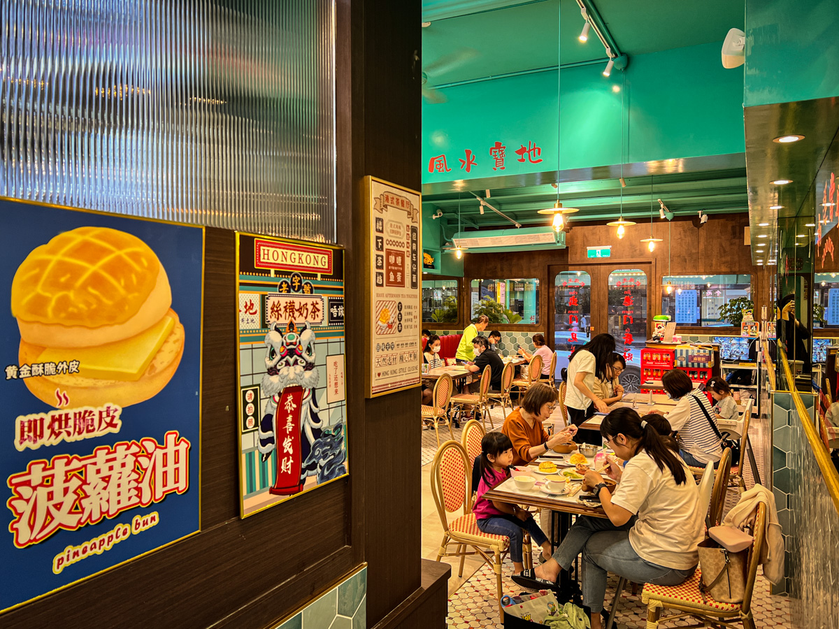 【永芯茶檔 茶餐廳】桃園藝文特區必吃美食推薦,道地港式料理再現創意新風味,桃園絕美打卡餐廳地標! - 第8張圖