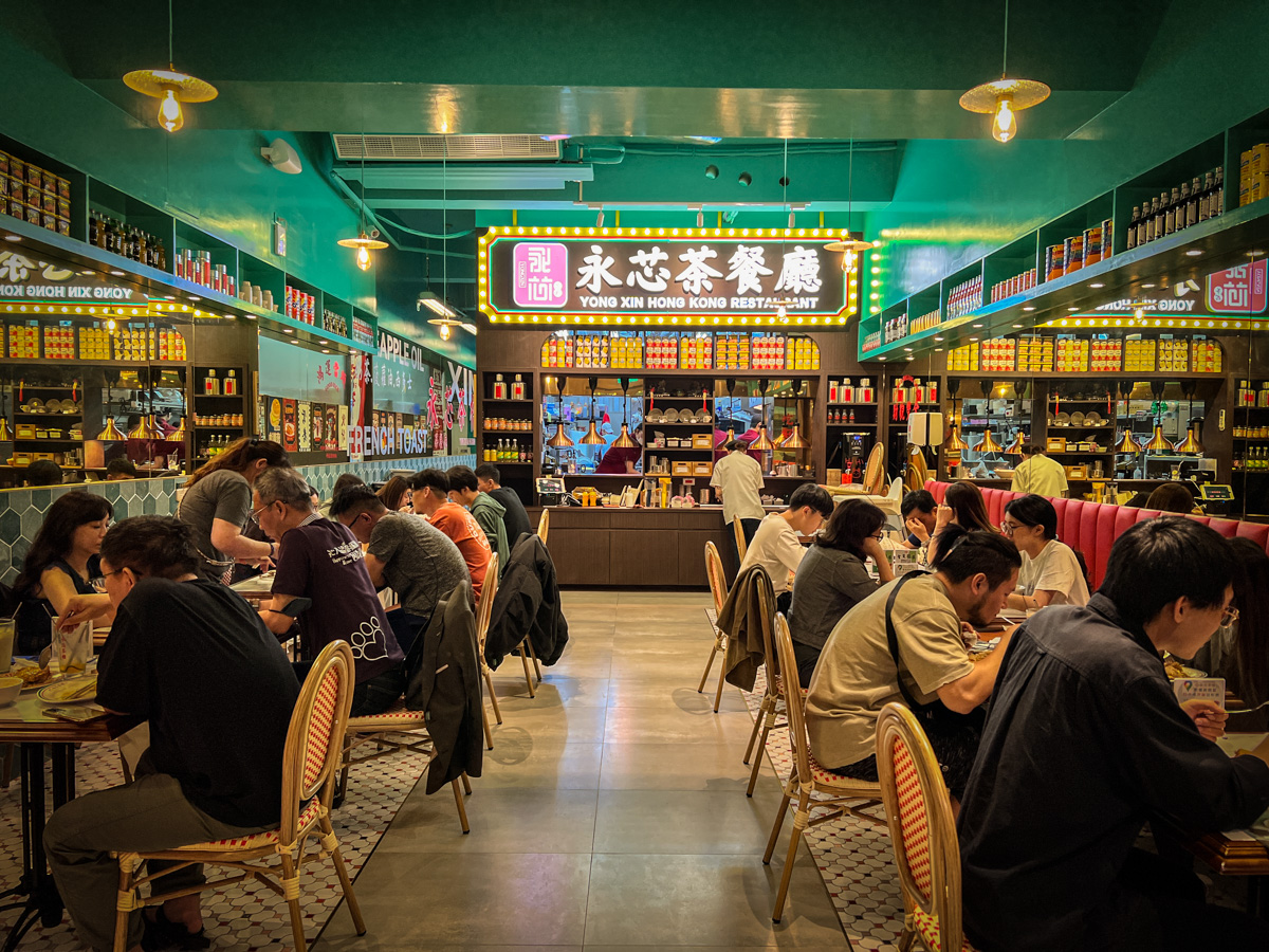 【永芯茶檔 茶餐廳】桃園藝文特區必吃美食推薦,道地港式料理再現創意新風味,桃園絕美打卡餐廳地標! - 第5張圖