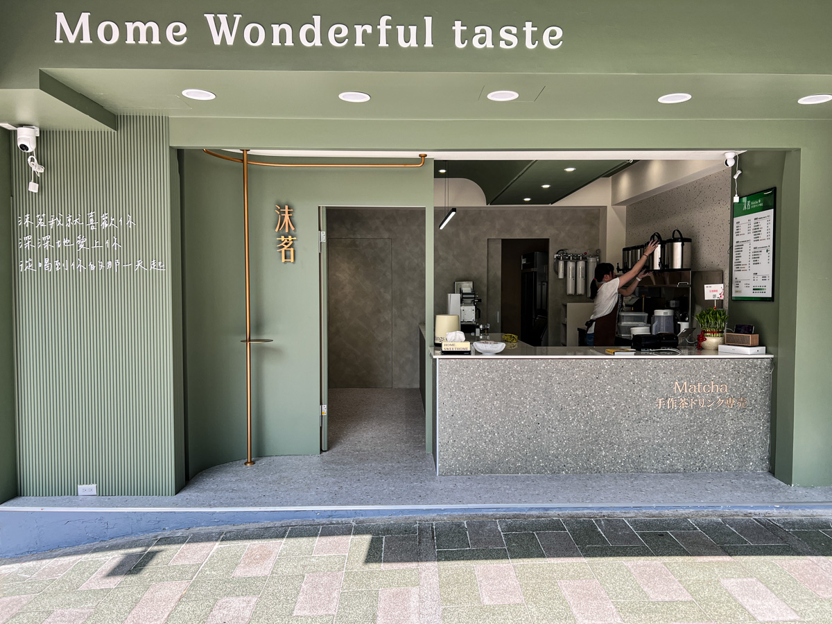 【沫茗手作茶專売】台北東區人氣飲料店推薦,全台獨家銀河系抹茶飲,飲料界最強黑馬,真材實料一喝上癮! - 第2張圖