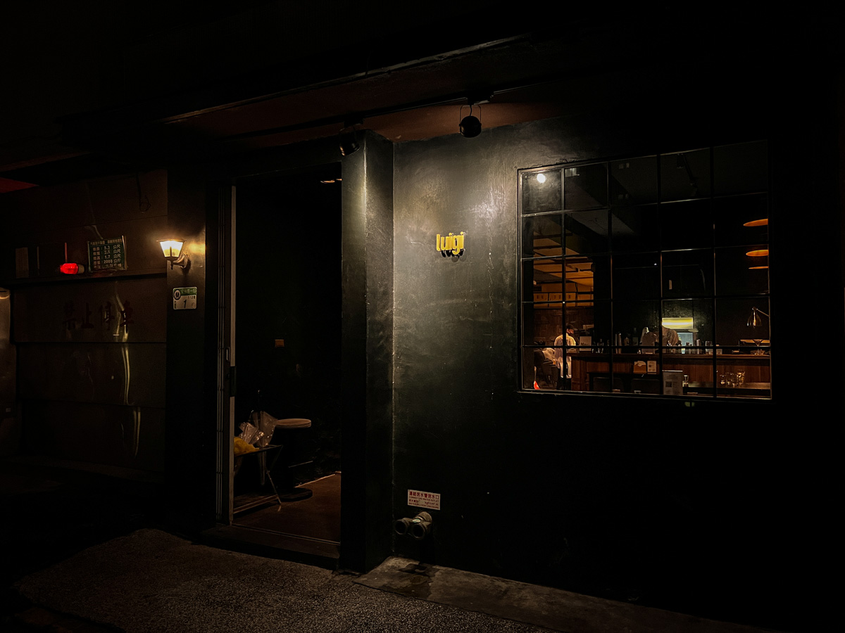 【路易奇洗衣公司 Luigi】台北信義安和餐酒館推薦,夜裡的罪惡美食!異國料理與特色調酒的美味饗宴,台北最特別的聚會餐廳! - 第1張圖