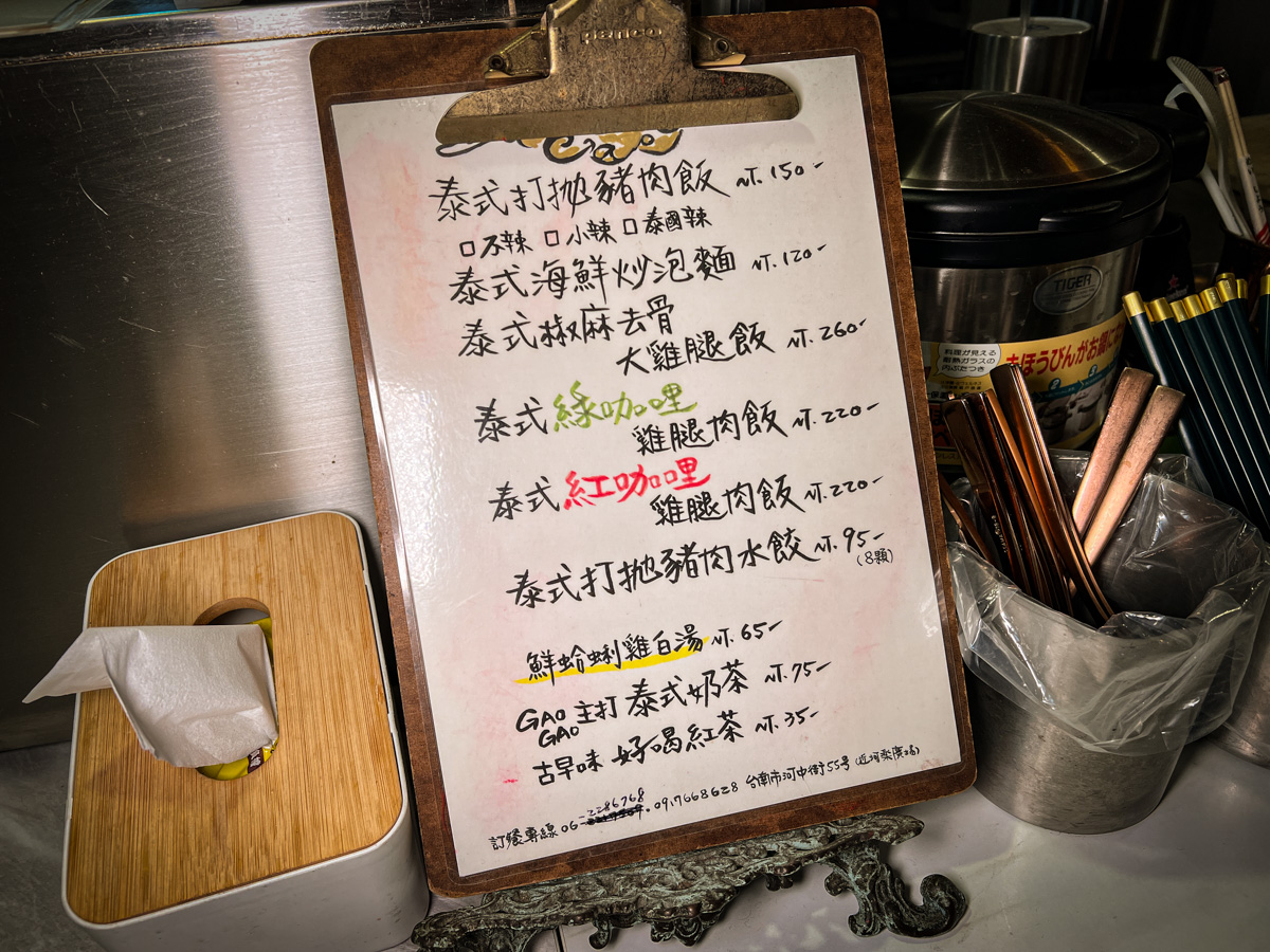 【搞搞泰式定食】台南中西區必吃美食推薦,真功夫的泰式料理,打拋豬肉飯一吃就圈粉,竟然有比50元大的蛤蠣! - 第3張圖