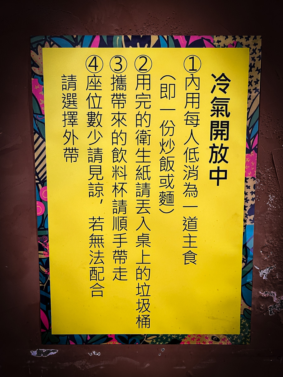 【搞搞泰式定食】台南中西區必吃美食推薦,真功夫的泰式料理,打拋豬肉飯一吃就圈粉,竟然有比50元大的蛤蠣! - 第7張圖