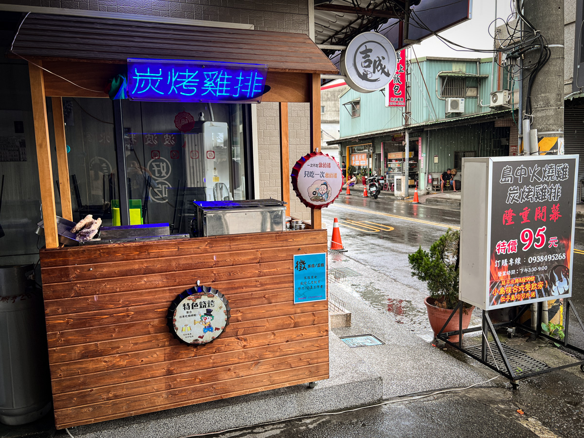 【島中火燒雞】台北士林隱藏美食推薦,超巨大炭烤雞排只要95元!加5元多一杯紅茶!社子島新開幕必吃宵夜 - 第2張圖