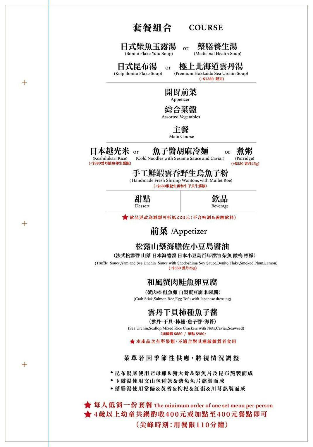 【二本松涮涮屋】台北大安頂級火鍋美食推薦,專人桌邊服務的美味饗宴,傳承日本二本松頂級天然火鍋首選! - 第19張圖