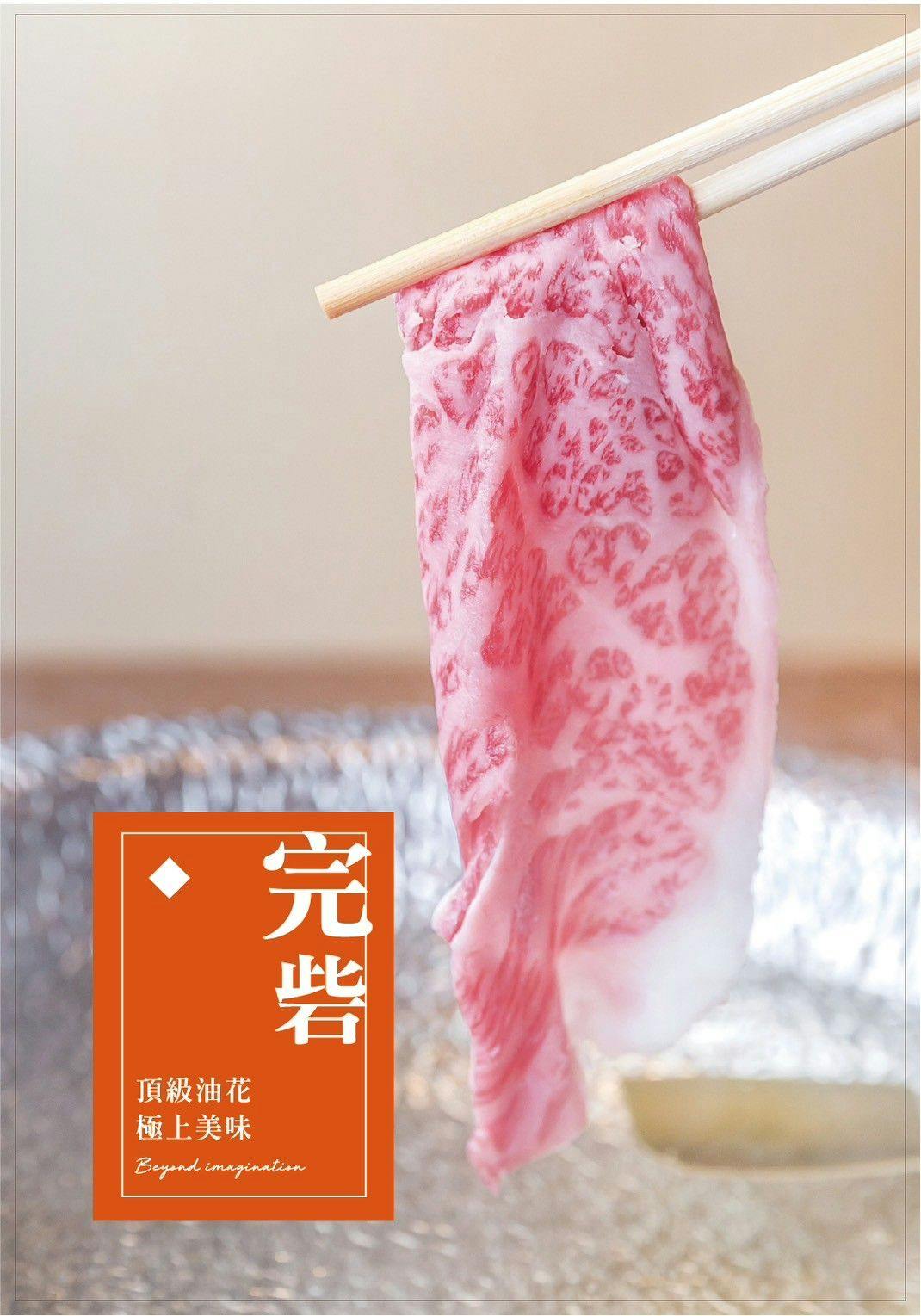 【二本松涮涮屋】台北大安頂級火鍋美食推薦,專人桌邊服務的美味饗宴,傳承日本二本松頂級天然火鍋首選! - 第20張圖