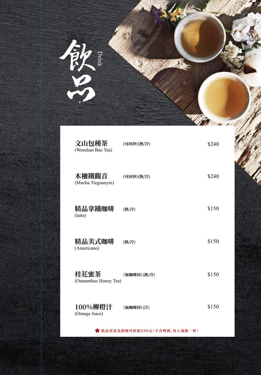 【二本松涮涮屋】台北大安頂級火鍋美食推薦,專人桌邊服務的美味饗宴,傳承日本二本松頂級天然火鍋首選! - 第27張圖