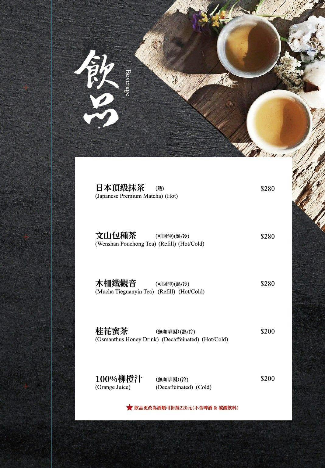 【二本松涮涮屋】台北大安頂級火鍋美食推薦,專人桌邊服務的美味饗宴,傳承日本二本松頂級天然火鍋首選! - 第32張圖