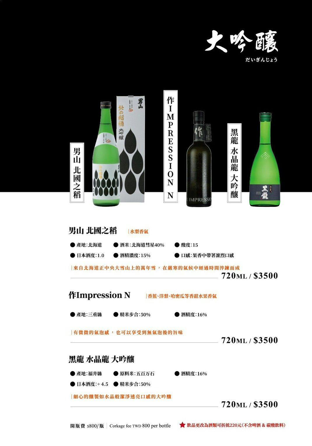 【二本松涮涮屋】台北大安頂級火鍋美食推薦,專人桌邊服務的美味饗宴,傳承日本二本松頂級天然火鍋首選! - 第36張圖