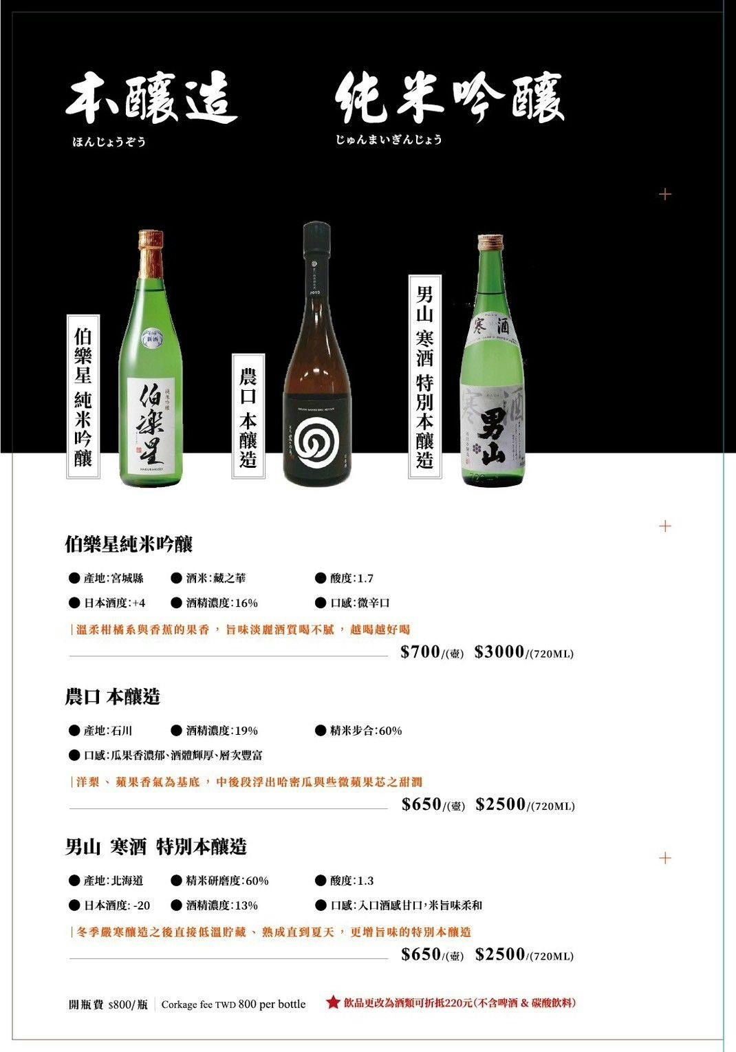 【二本松涮涮屋】台北大安頂級火鍋美食推薦,專人桌邊服務的美味饗宴,傳承日本二本松頂級天然火鍋首選! - 第37張圖