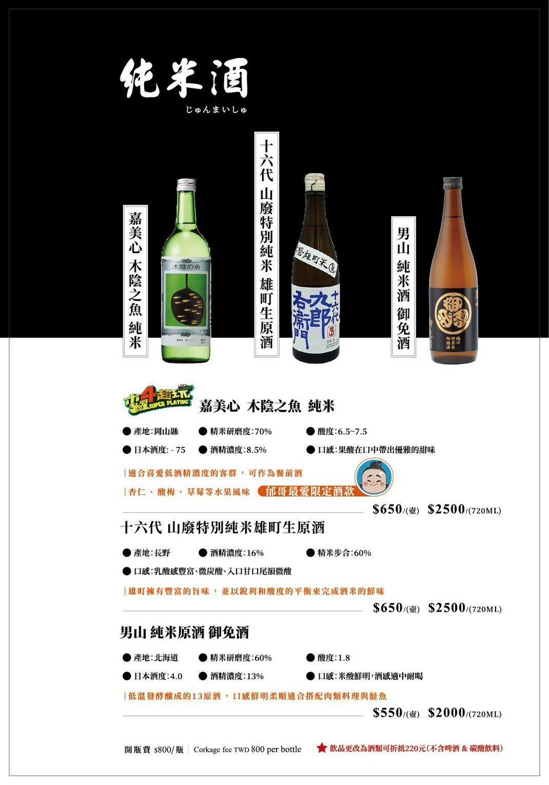 【二本松涮涮屋】台北大安頂級火鍋美食推薦,專人桌邊服務的美味饗宴,傳承日本二本松頂級天然火鍋首選! - 第38張圖