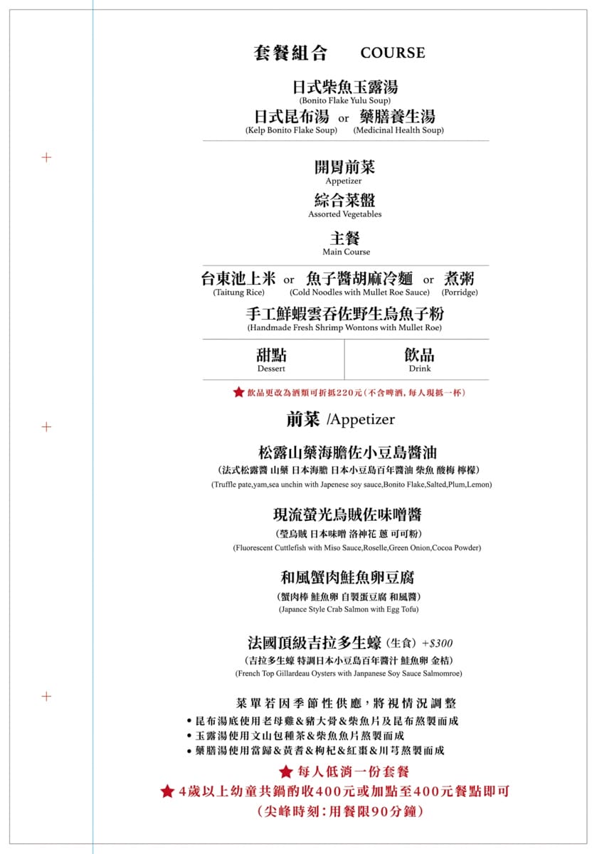 【二本松涮涮屋】台北大安頂級火鍋美食推薦,專人桌邊服務的美味饗宴,傳承日本二本松頂級天然火鍋首選! - 第19張圖