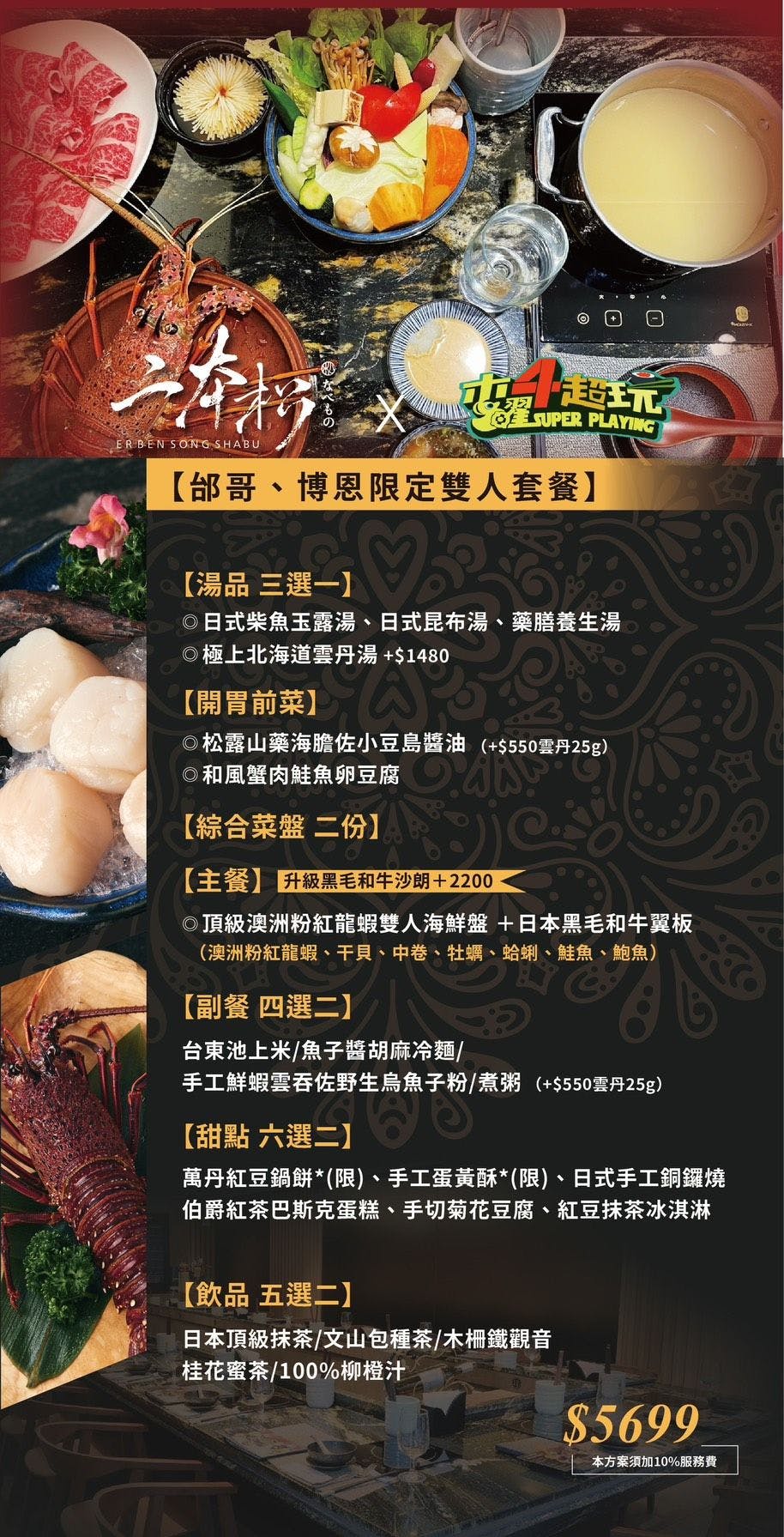 【二本松涮涮屋】台北大安頂級火鍋美食推薦,專人桌邊服務的美味饗宴,傳承日本二本松頂級天然火鍋首選! - 第42張圖