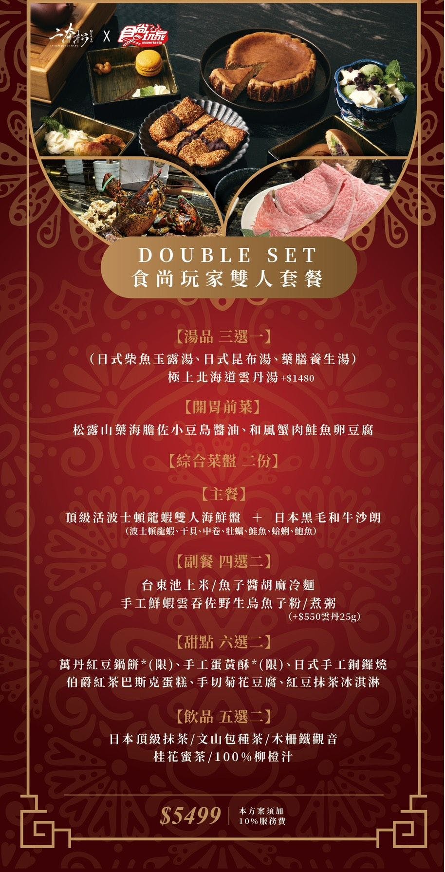 【二本松涮涮屋】台北大安頂級火鍋美食推薦,專人桌邊服務的美味饗宴,傳承日本二本松頂級天然火鍋首選! - 第44張圖