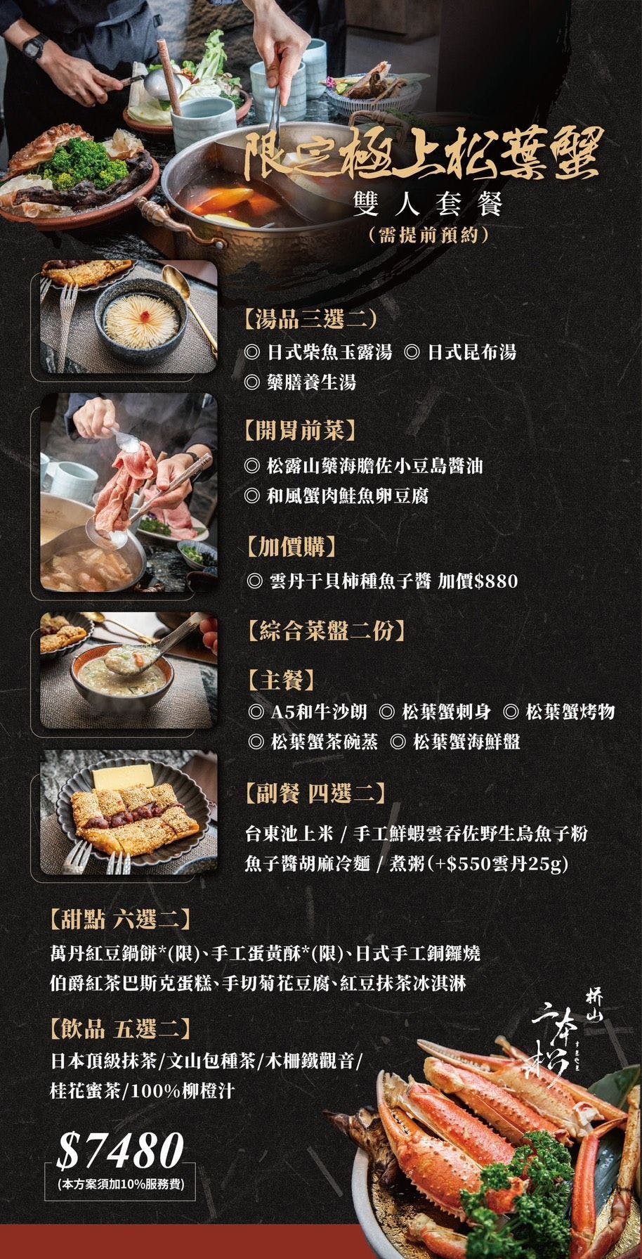 【二本松涮涮屋】台北大安頂級火鍋美食推薦,專人桌邊服務的美味饗宴,傳承日本二本松頂級天然火鍋首選! - 第45張圖