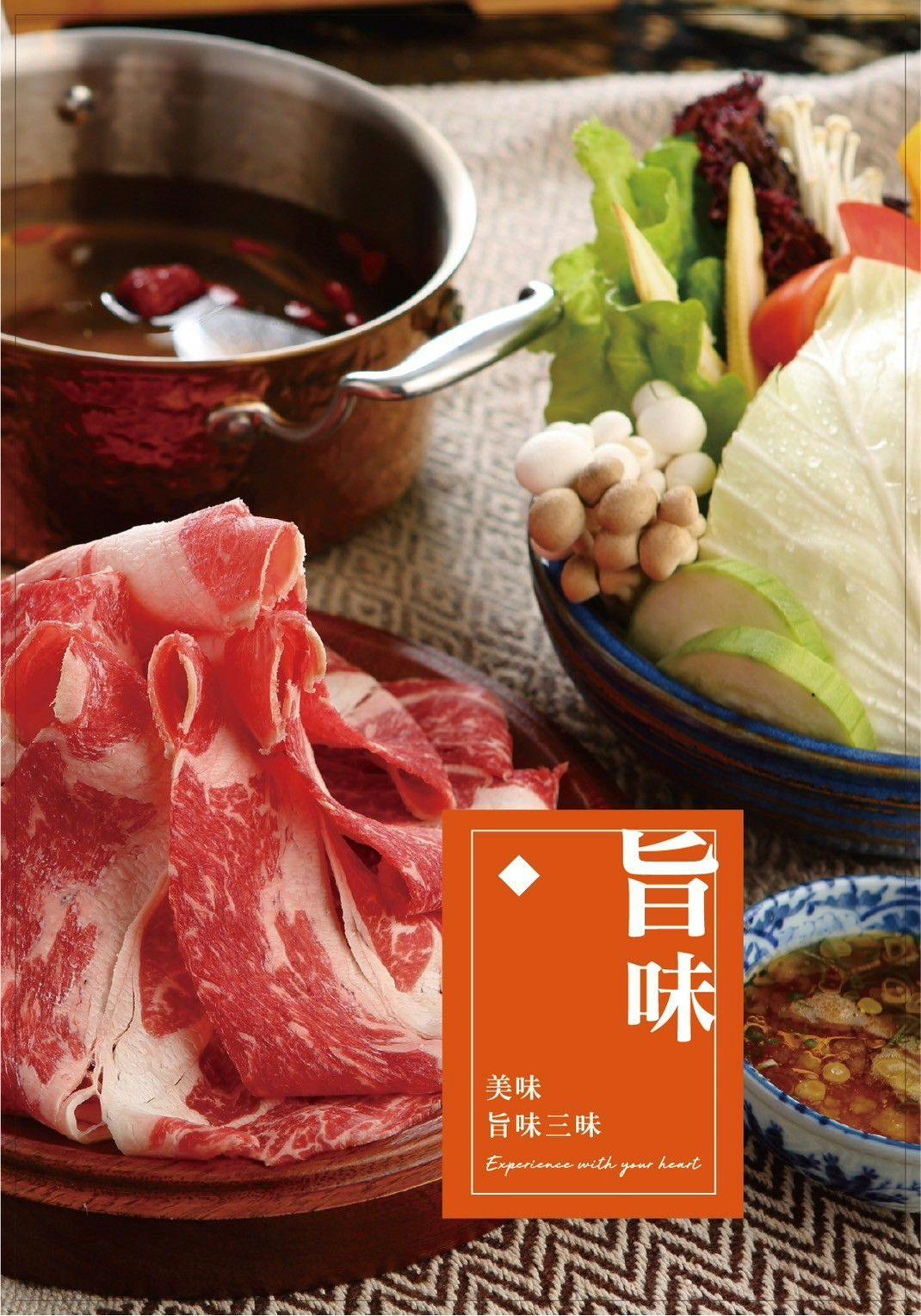 【二本松涮涮屋】台北大安頂級火鍋美食推薦,專人桌邊服務的美味饗宴,傳承日本二本松頂級天然火鍋首選! - 第22張圖