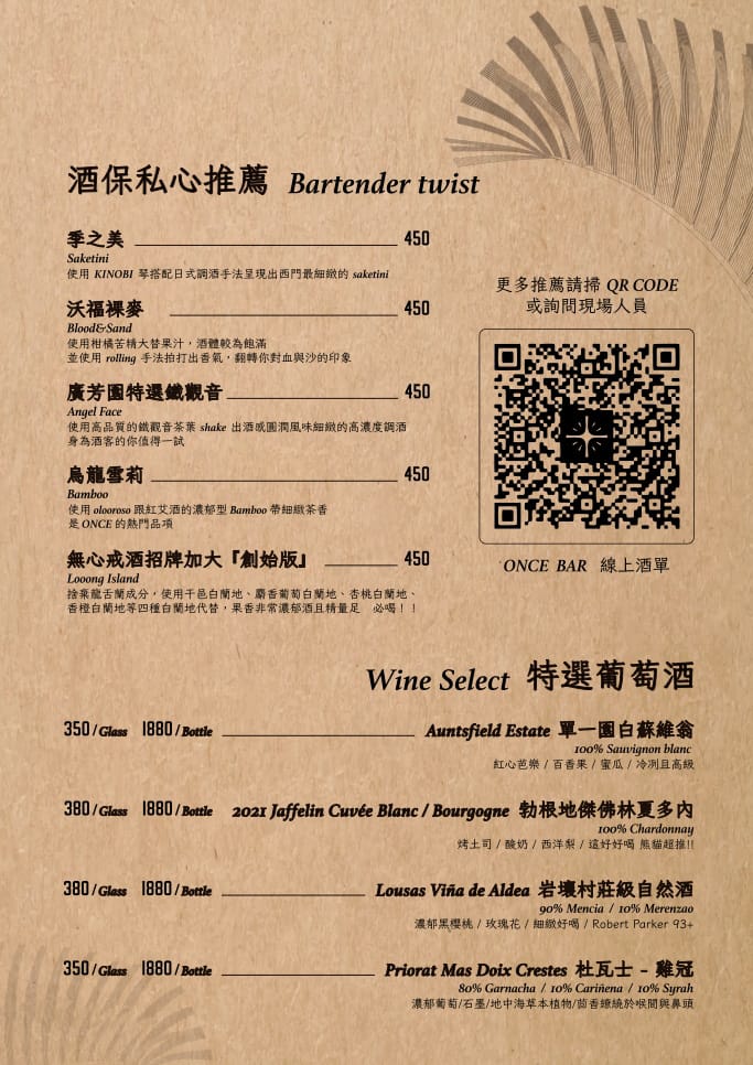 【ONCE Cafe&Bar 無心戒酒互助會-西寧分會】台北西門特色酒吧推薦,絕美獨家琴酒特調,白天喝咖啡晚上喝酒!兩百多種琴酒任君挑選! - 第24張圖