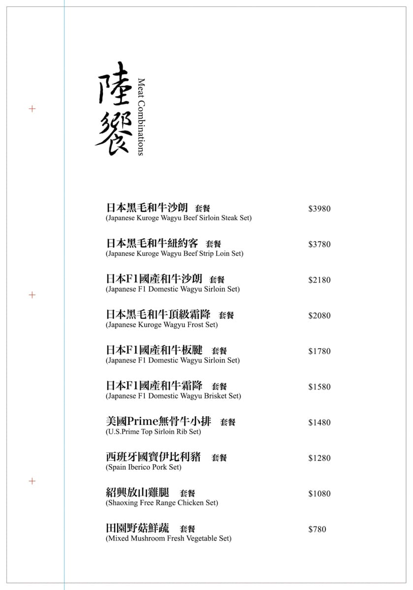【二本松涮涮屋】台北大安頂級火鍋美食推薦,專人桌邊服務的美味饗宴,傳承日本二本松頂級天然火鍋首選! - 第20張圖