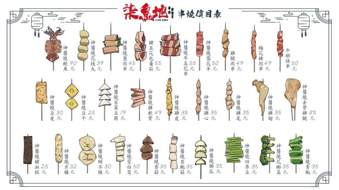 【柒息地 串燒居酒屋】新莊必吃居酒屋宵夜美食推薦,多款平價串燒19元起,台灣最用心的烤肉醬,超人氣連鎖串燒居酒屋品牌! - 第13張圖