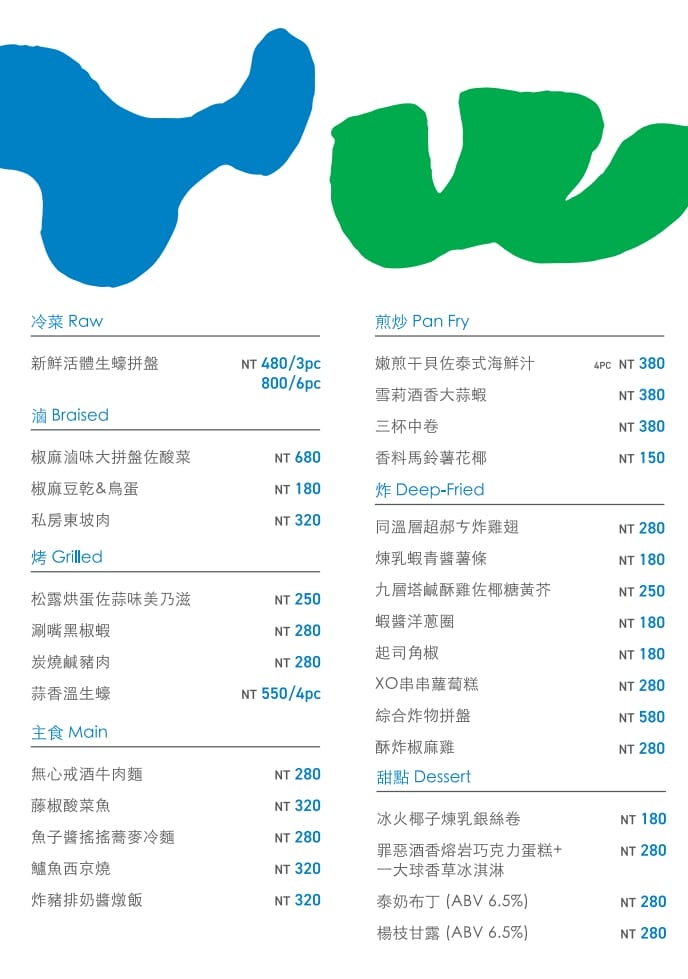 【無心戒酒互助會-同溫層俱樂部】台北西門最熱門餐酒館推薦,特色必點Bucket桶調酒、同溫層特調,西門包場聚會餐廳首選! - 第32張圖