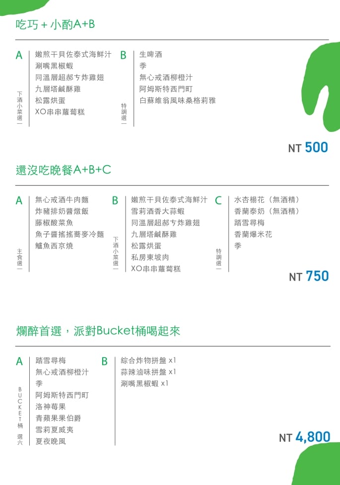 【無心戒酒互助會-同溫層俱樂部】台北西門最熱門餐酒館推薦,特色必點Bucket桶調酒、同溫層特調,西門包場聚會餐廳首選! - 第33張圖