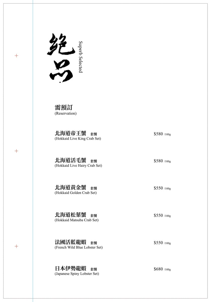 【二本松涮涮屋】台北大安頂級火鍋美食推薦,專人桌邊服務的美味饗宴,傳承日本二本松頂級天然火鍋首選! - 第22張圖