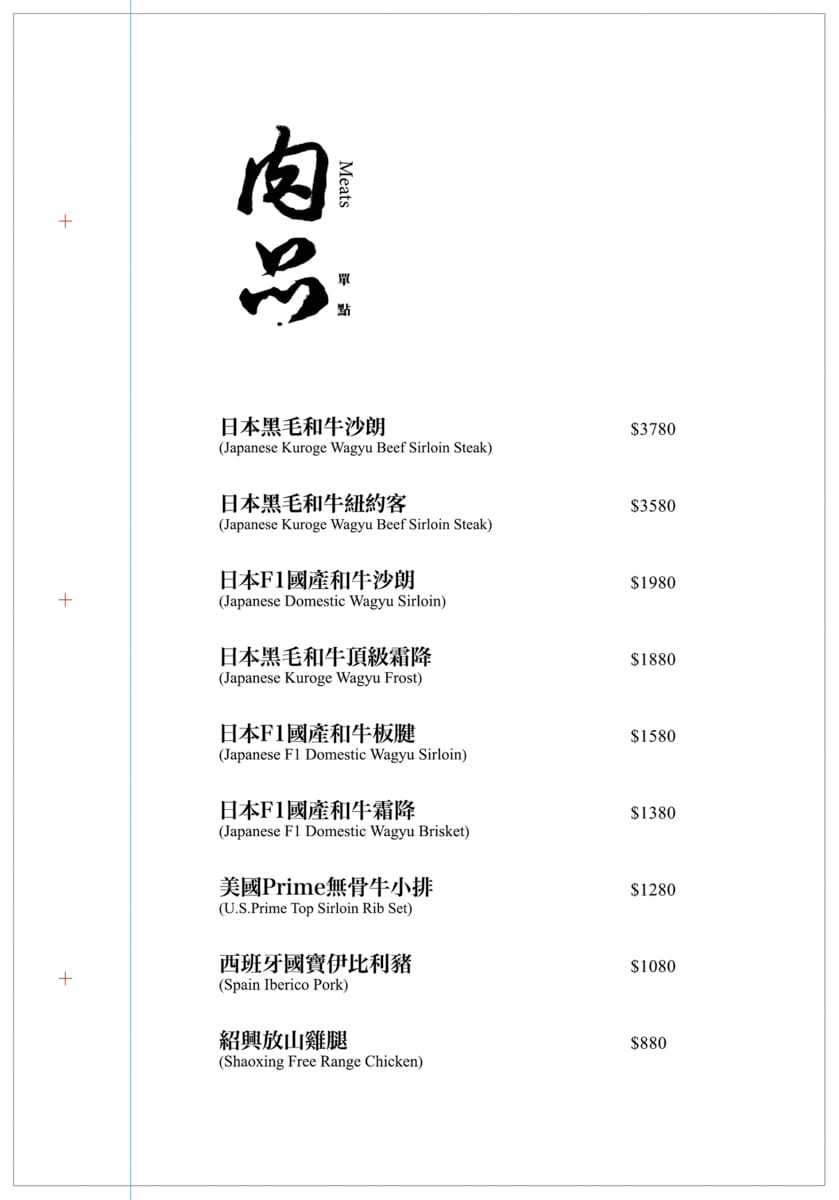 【二本松涮涮屋】台北大安頂級火鍋美食推薦,專人桌邊服務的美味饗宴,傳承日本二本松頂級天然火鍋首選! - 第23張圖
