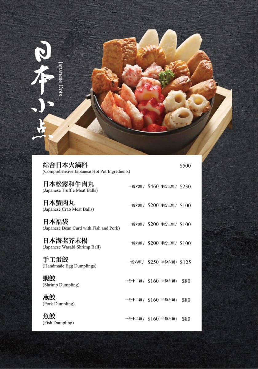 【二本松涮涮屋】台北大安頂級火鍋美食推薦,專人桌邊服務的美味饗宴,傳承日本二本松頂級天然火鍋首選! - 第25張圖