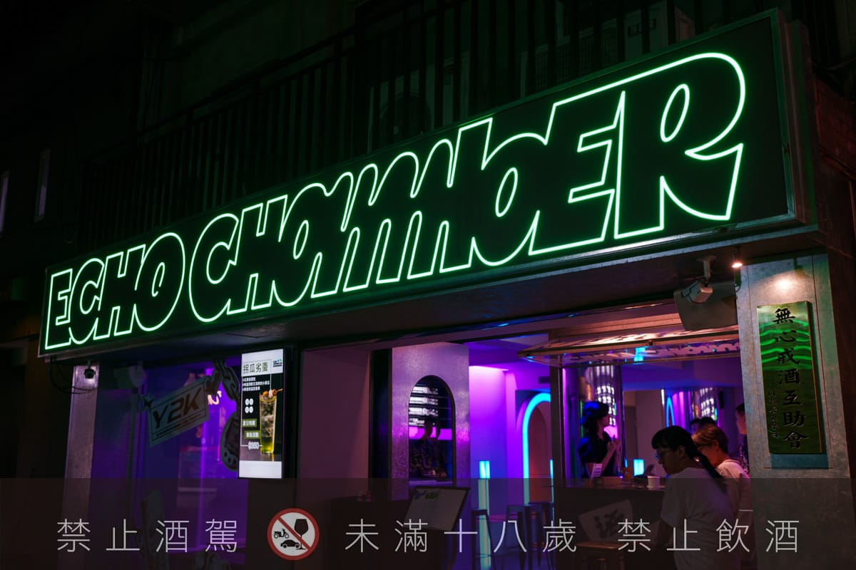 【無心戒酒互助會-同溫層俱樂部】台北西門最熱門餐酒館推薦,特色必點Bucket桶調酒、同溫層特調,西門包場聚會餐廳首選! - 第2張圖