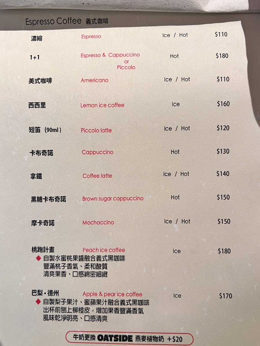 【泥鰍 Hooliu】宜蘭質感咖啡廳推薦,多款精緻手沖咖啡及限定冰釀咖啡!特色必吃鹹食與甜點不踩雷! - 第13張圖
