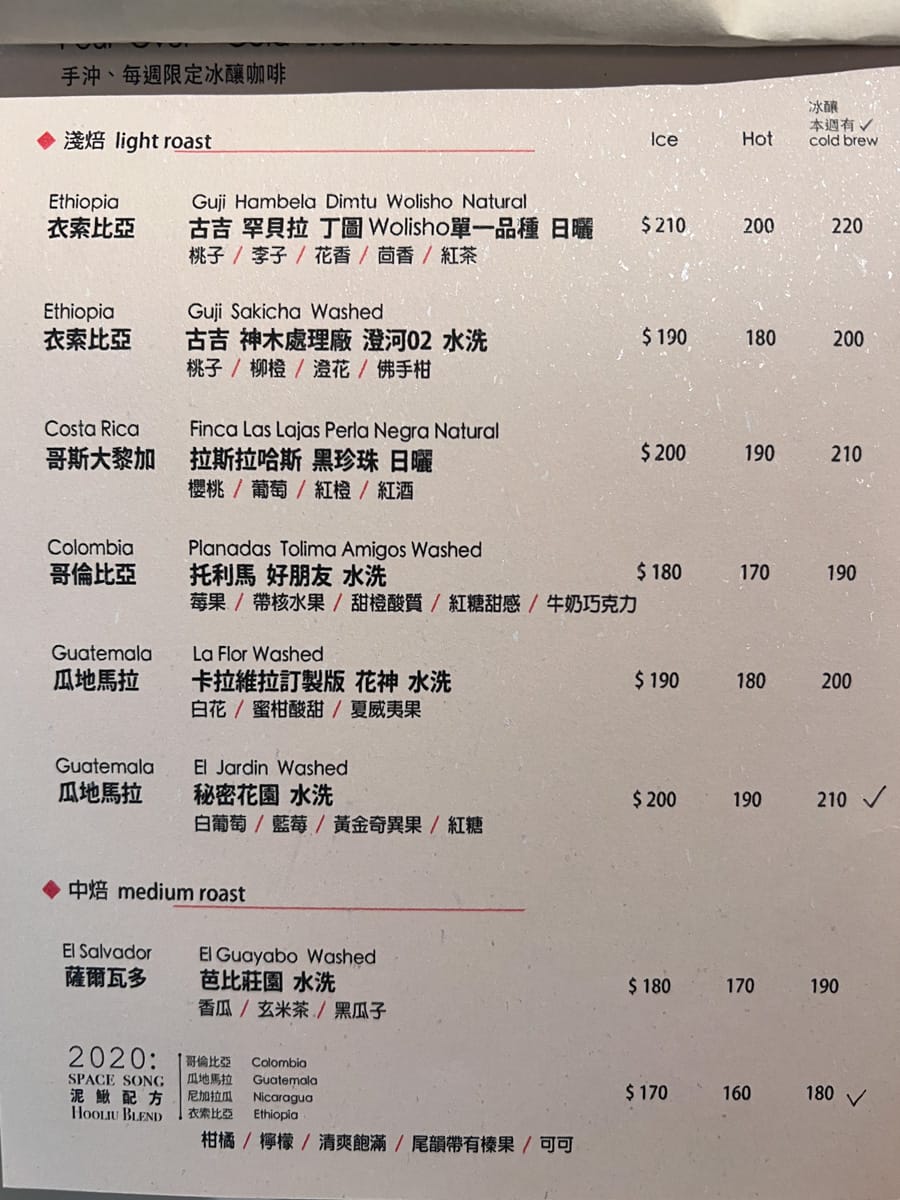 【泥鰍 Hooliu】宜蘭質感咖啡廳推薦,多款精緻手沖咖啡及限定冰釀咖啡!特色必吃鹹食與甜點不踩雷! - 第14張圖