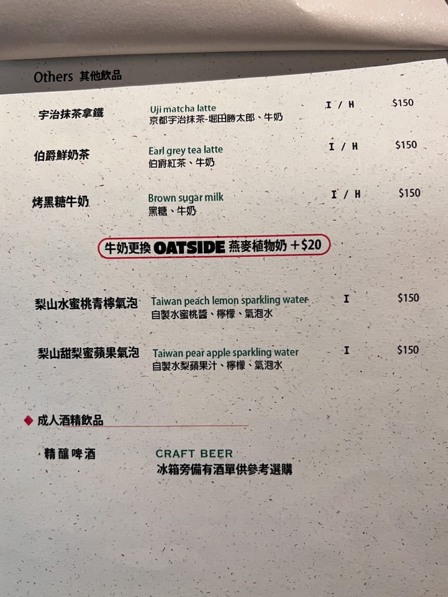 【泥鰍 Hooliu】宜蘭質感咖啡廳推薦,多款精緻手沖咖啡及限定冰釀咖啡!特色必吃鹹食與甜點不踩雷! - 第15張圖