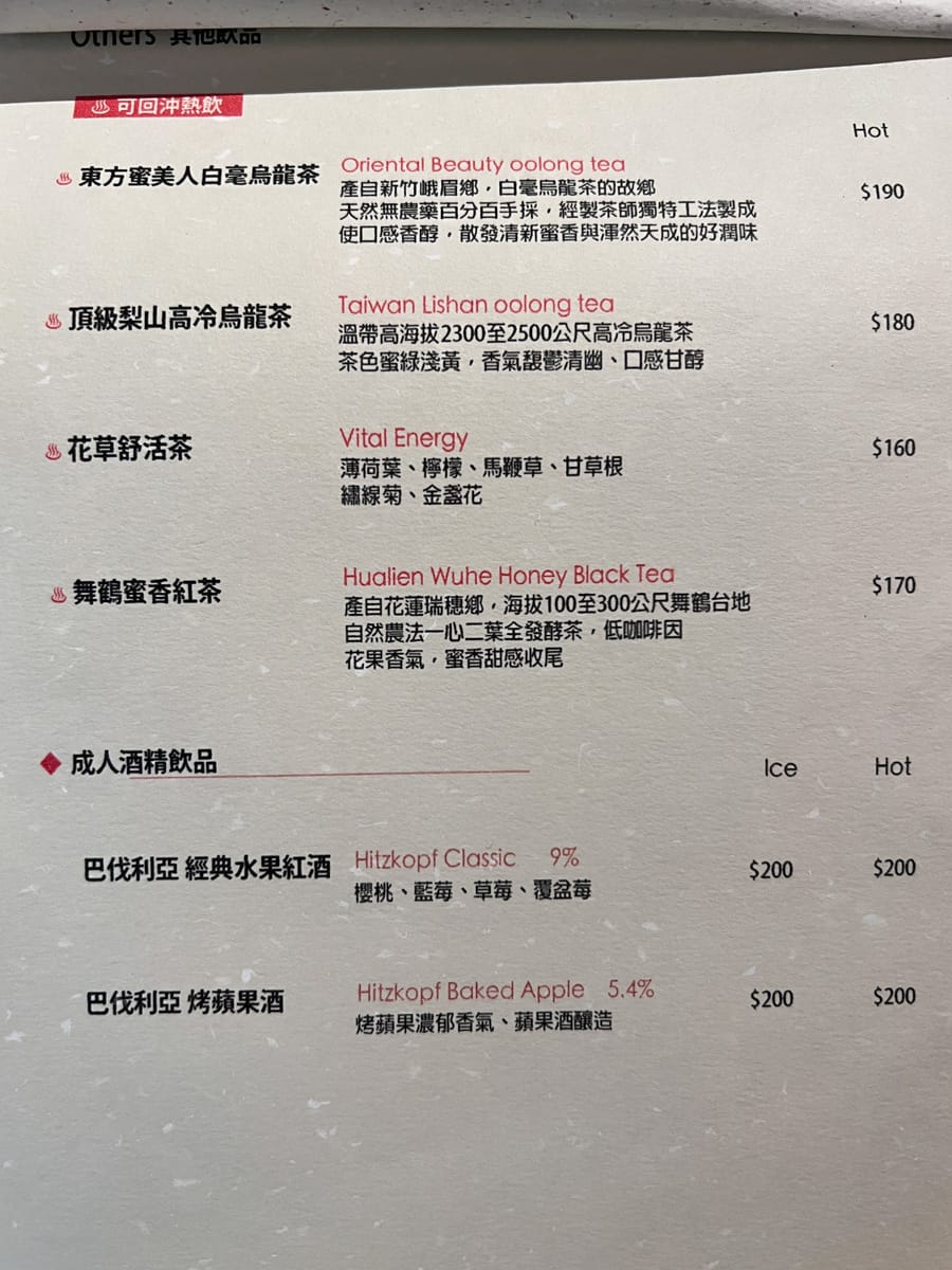 【泥鰍 Hooliu】宜蘭質感咖啡廳推薦,多款精緻手沖咖啡及限定冰釀咖啡!特色必吃鹹食與甜點不踩雷! - 第16張圖