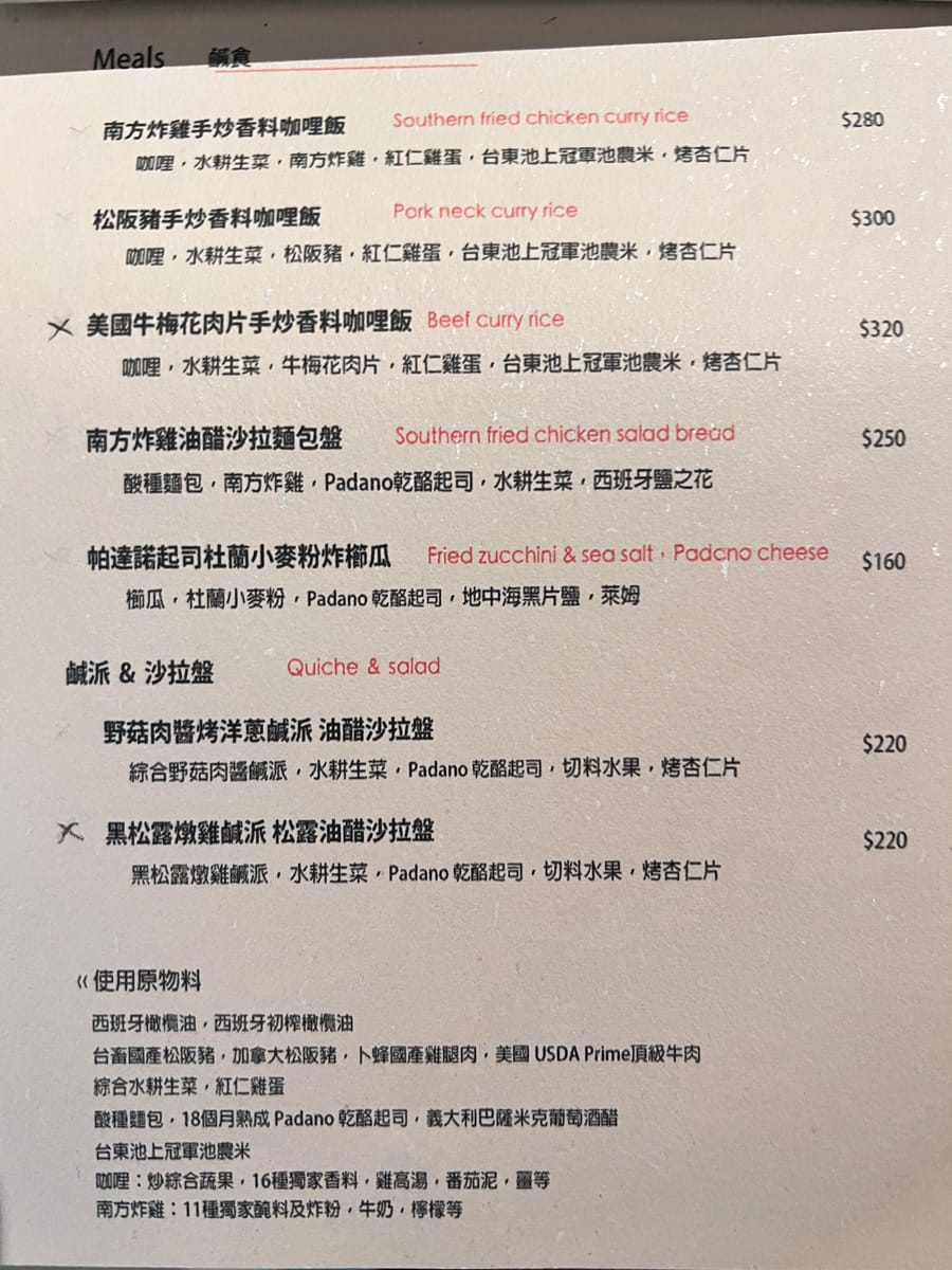 【泥鰍 Hooliu】宜蘭質感咖啡廳推薦,多款精緻手沖咖啡及限定冰釀咖啡!特色必吃鹹食與甜點不踩雷! - 第17張圖