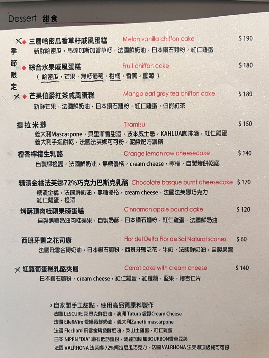 【泥鰍 Hooliu】宜蘭質感咖啡廳推薦,多款精緻手沖咖啡及限定冰釀咖啡!特色必吃鹹食與甜點不踩雷! - 第18張圖