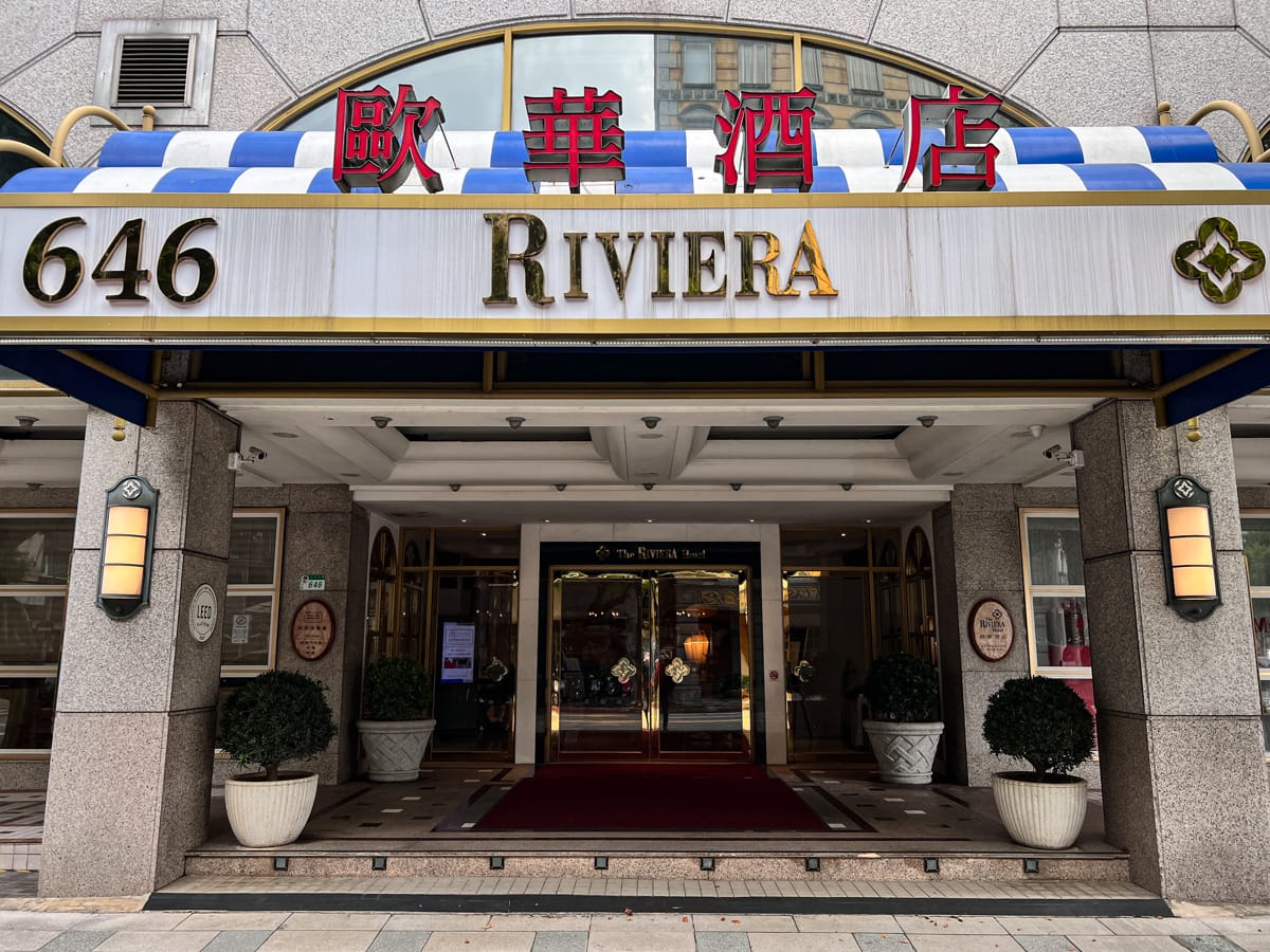 【歐華酒店 歐華軒】台北宴會餐廳美食推薦,經典老廣粵菜好評不斷,傳統粵菜料理全面升級!創造舌尖上的美味感動 - 第2張圖