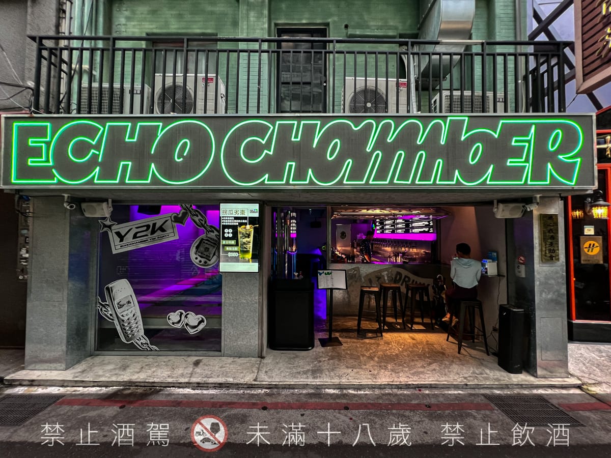 【無心戒酒互助會-同溫層俱樂部】台北西門最熱門餐酒館推薦,特色必點Bucket桶調酒、同溫層特調,西門包場聚會餐廳首選! - 第1張圖