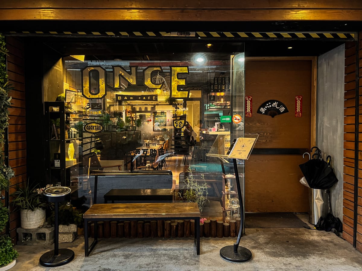 【ONCE Cafe&Bar 無心戒酒互助會-西寧分會】台北西門特色酒吧推薦,絕美獨家琴酒特調,白天喝咖啡晚上喝酒!兩百多種琴酒任君挑選! - 第1張圖