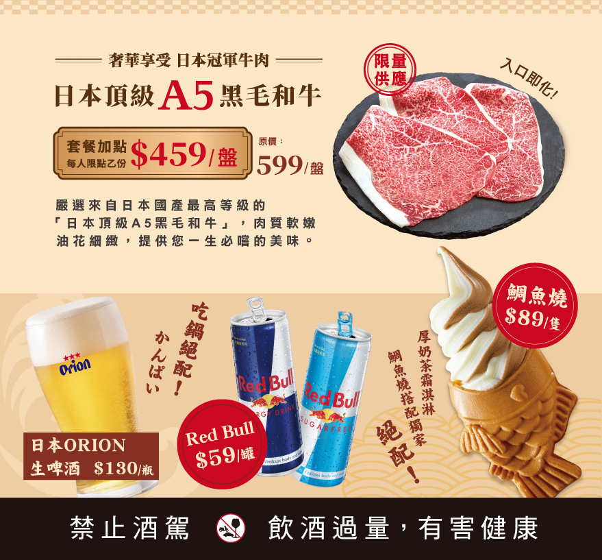【和牛涮 日式鍋物放題 】台北古亭火鍋吃到飽推薦,Google評論4.9破萬評論!享受最頂級的和牛饗宴,暢銷新品大公開! - 第34張圖