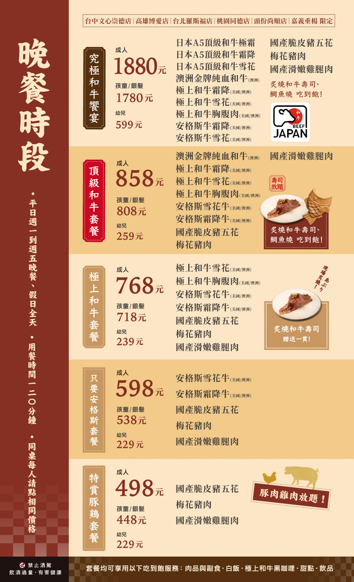【和牛涮 日式鍋物放題 】台北古亭火鍋吃到飽推薦,Google評論4.9破萬評論!享受最頂級的和牛饗宴,暢銷新品大公開! - 第33張圖