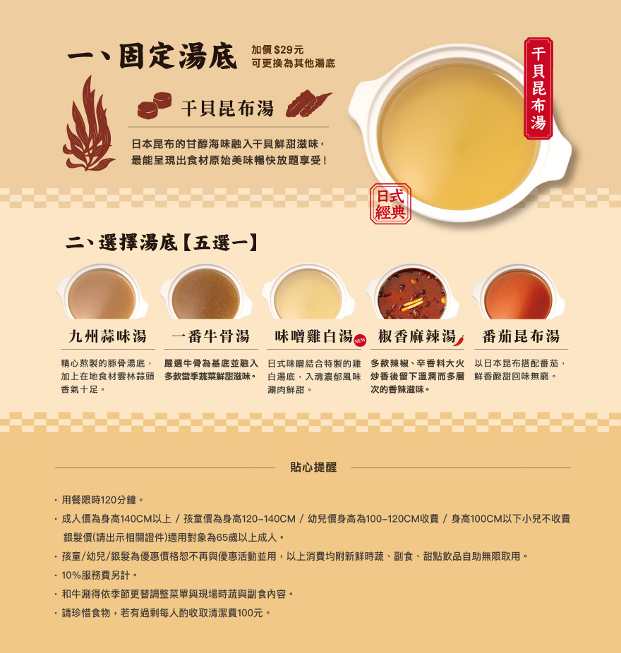 【和牛涮 日式鍋物放題 】台北古亭火鍋吃到飽推薦,Google評論4.9破萬評論!享受最頂級的和牛饗宴,暢銷新品大公開! - 第31張圖