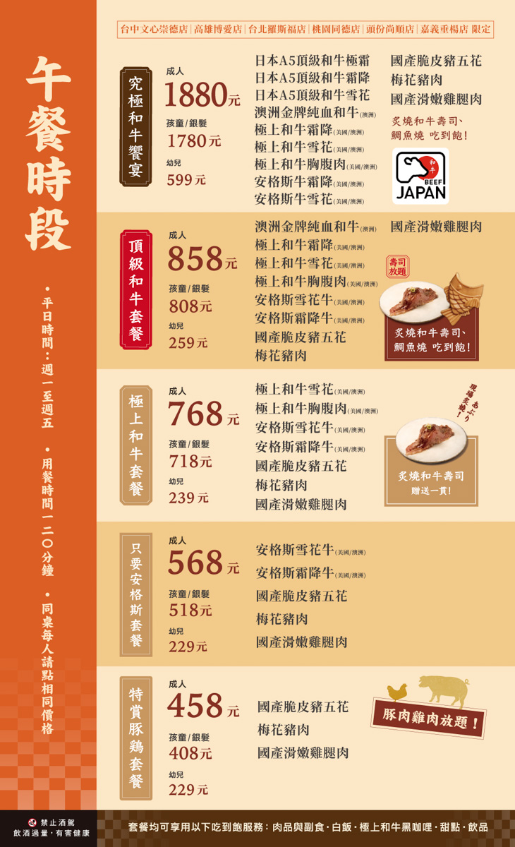 【和牛涮 日式鍋物放題 】台北古亭火鍋吃到飽推薦,Google評論4.9破萬評論!享受最頂級的和牛饗宴,暢銷新品大公開! - 第32張圖