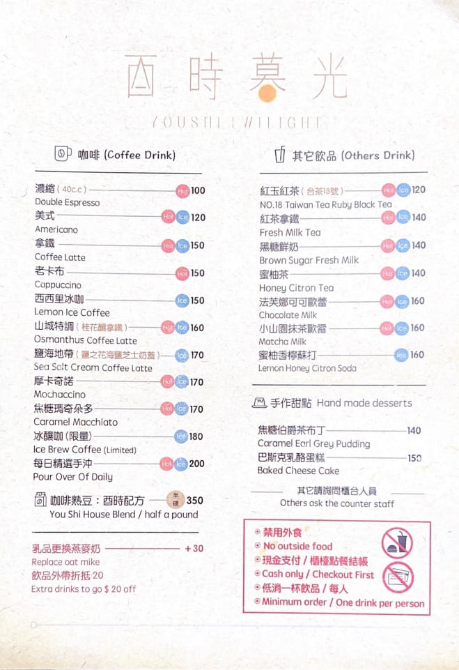 【酉時暮光】在九份看夕陽超美的咖啡廳,特色必點手作甜點,每日精選手沖咖啡好喝! - 第14張圖