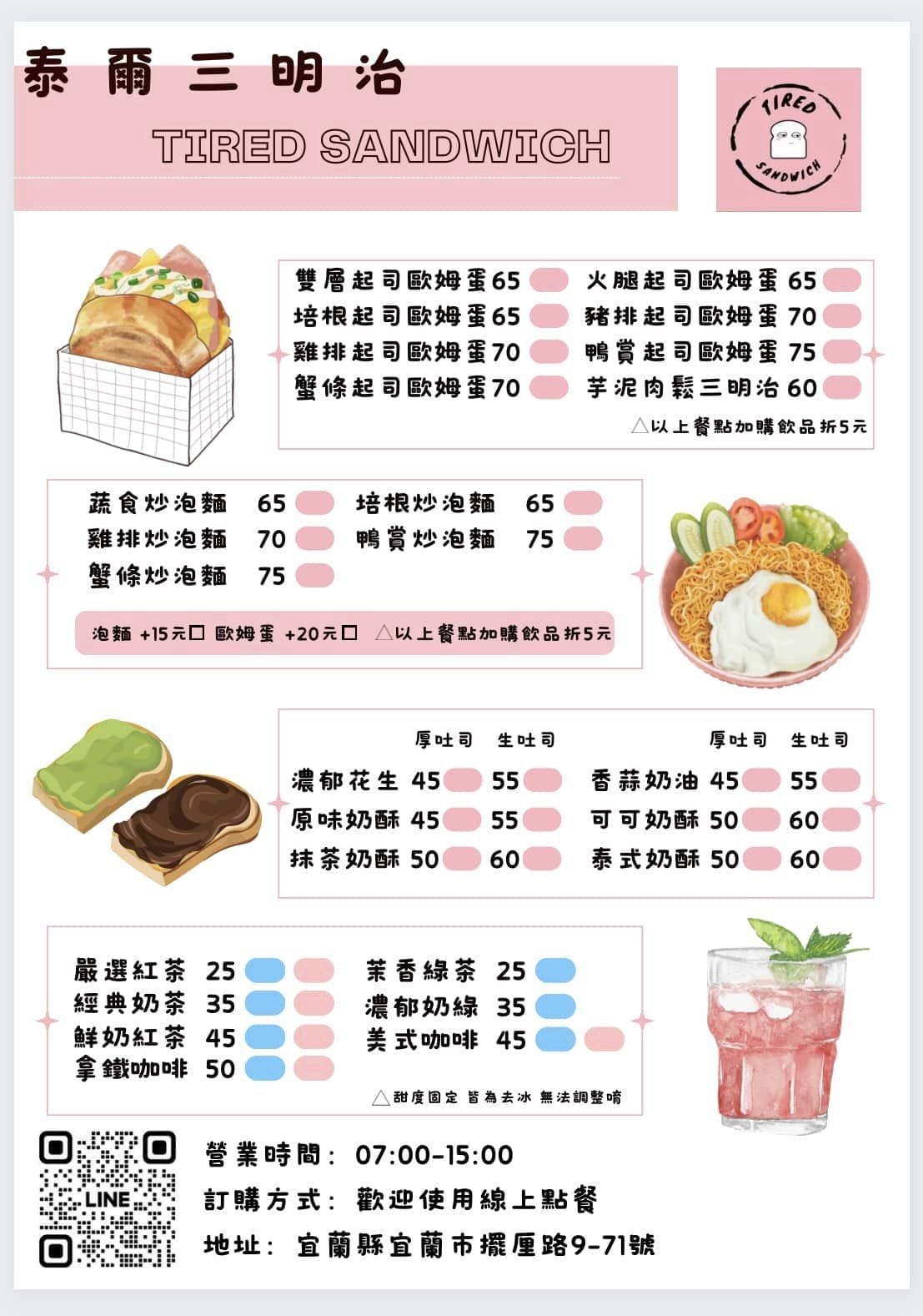 【泰爾三明治】宜蘭人氣早午餐美食推薦,60元起品嚐特色韓式吐司盒子,真材實料滿出來!宜蘭外送美食首選餐廳 - 第10張圖