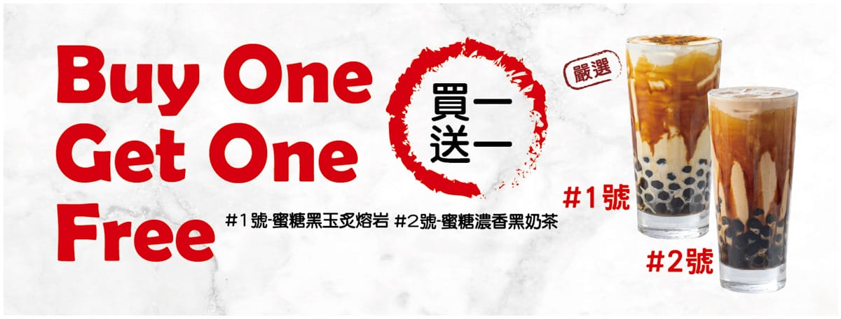 【幸福搖搖】西門町必喝的人氣珍珠奶茶!全台首創飲料自助加料!台灣旅遊首選排隊珍珠奶茶網紅名店 - 第33張圖