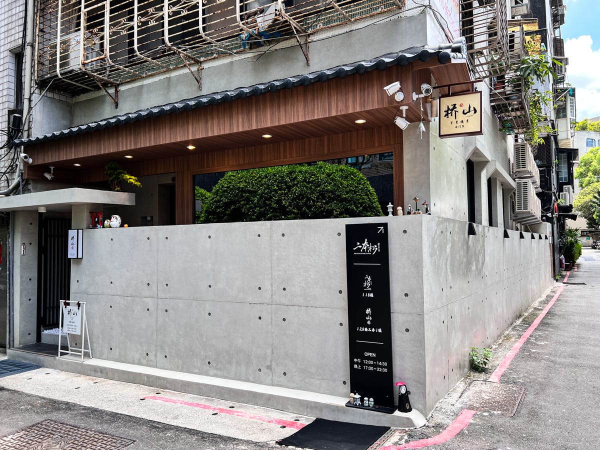 【橋山.壽喜燒】台北必吃日式頂級壽喜燒專門店,嚴選頂級肉品與新鮮食材,源自日本東京·人形町百年名店料理傳承! - 第1張圖